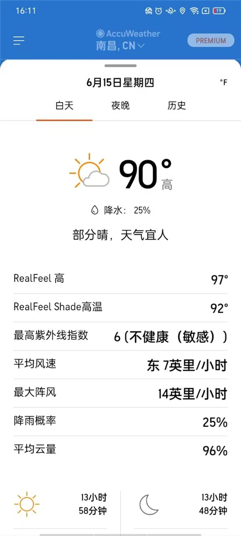AccuWeather天气截图1