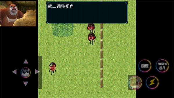 熊熊荣耀3