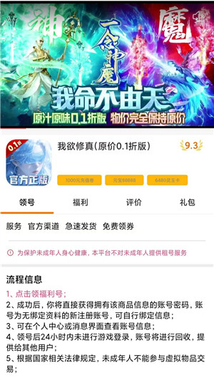 一元折扣快爆