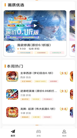 一元折扣快爆