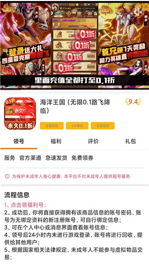 一元折扣快爆