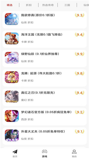 一元折扣快爆