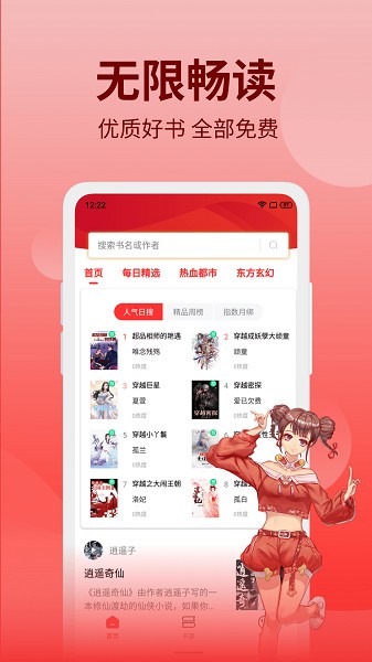 笔书阁最新版
