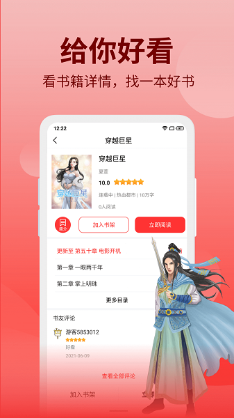 笔书阁最新版