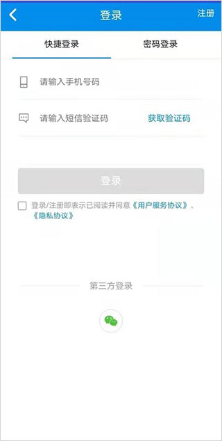 公交智能助手截图2