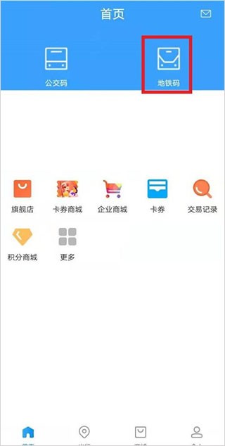 公交智能助手