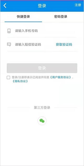 公交智能助手