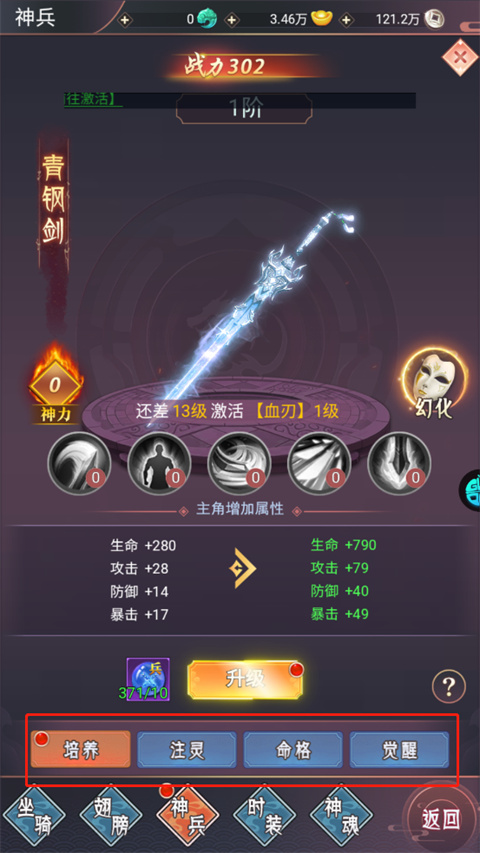 飞仙诀