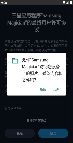 Samsung Magician截图0