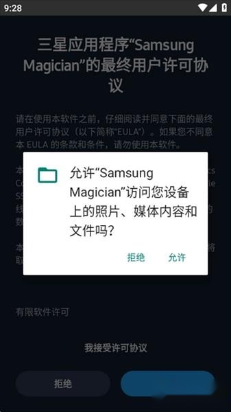 Samsung Magician