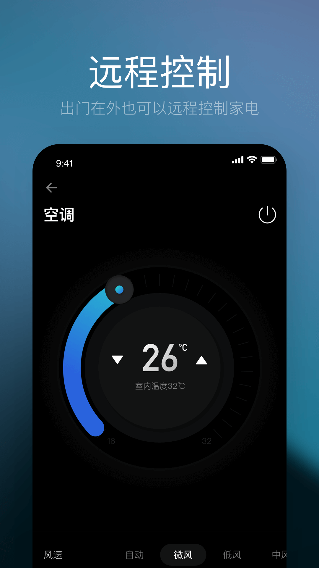 星络家居截图2