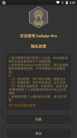 Cellular Pro新版截图1