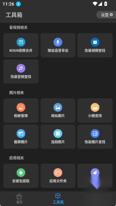 雪豹速清