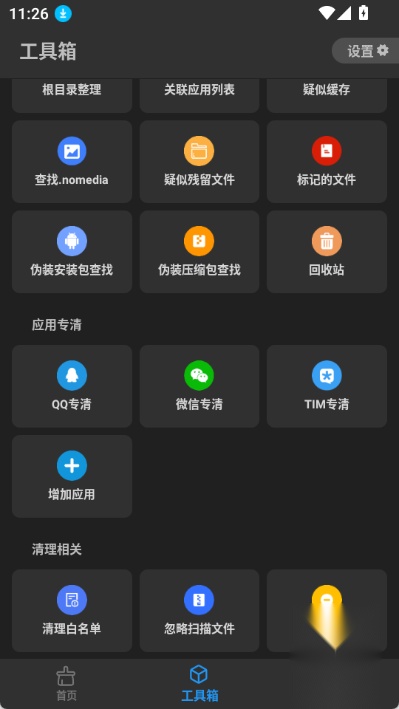 雪豹速清