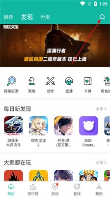 ourplay最新版