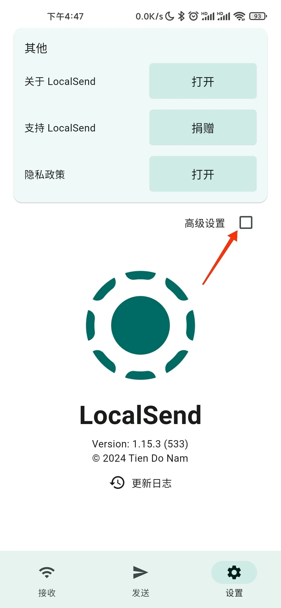 LocalSend手机版