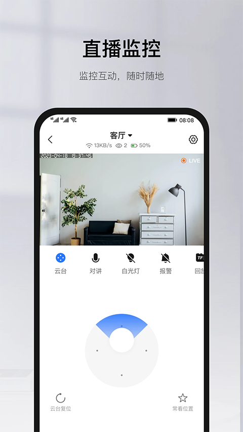 有看头截图2