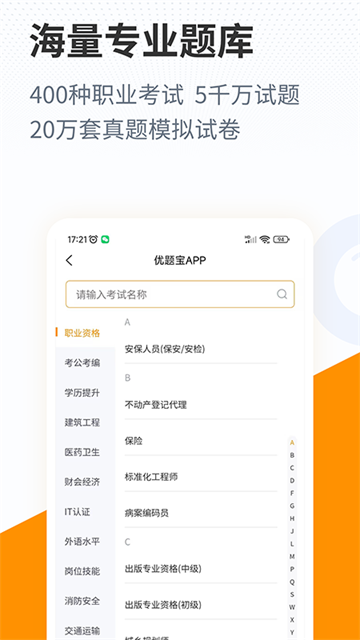 优题宝截图2