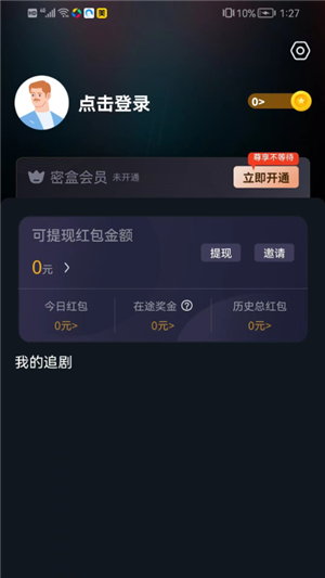 密盒星球