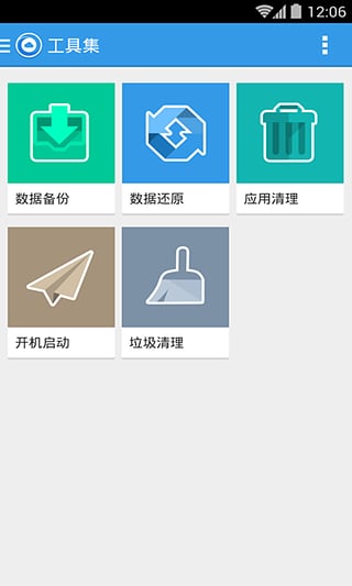 刷机大师手机安卓版截图3