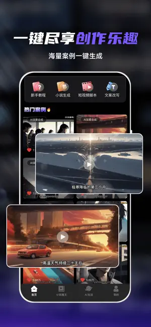 Ai文生视频