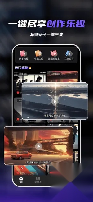 Ai文生视频