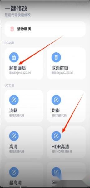 阿尔法画质助手