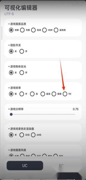 阿尔法画质助手