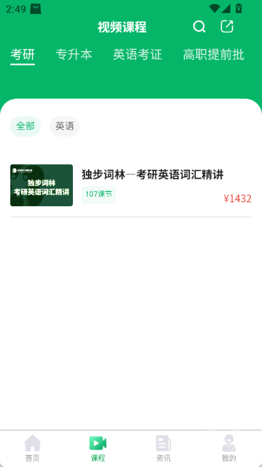 点对点择校