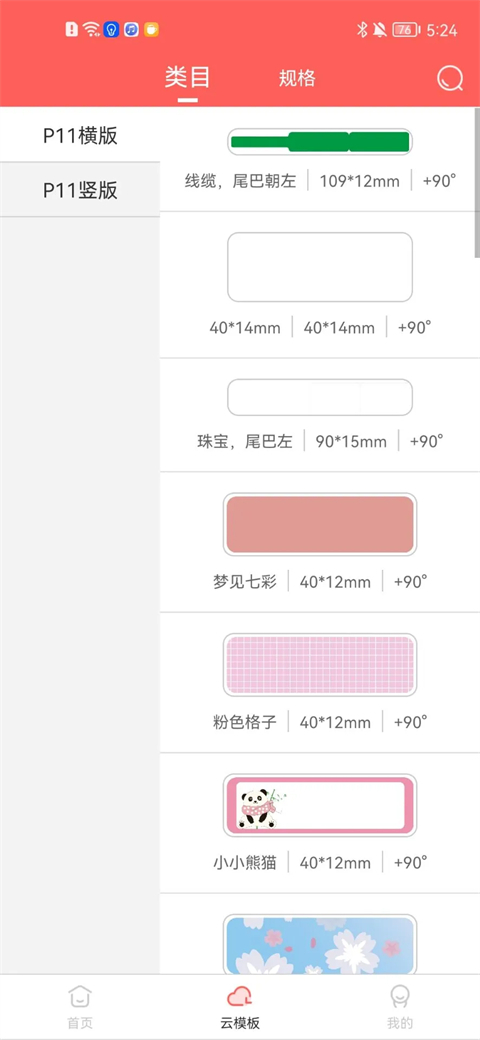印小签截图2