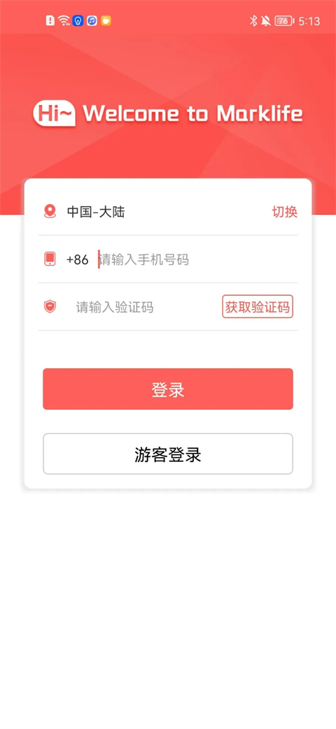 印小签截图3