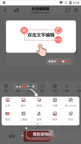 印小签