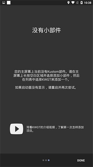 kwgt桌面小插件截图2