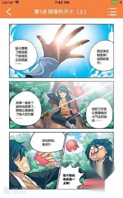 漫画星球最新版本