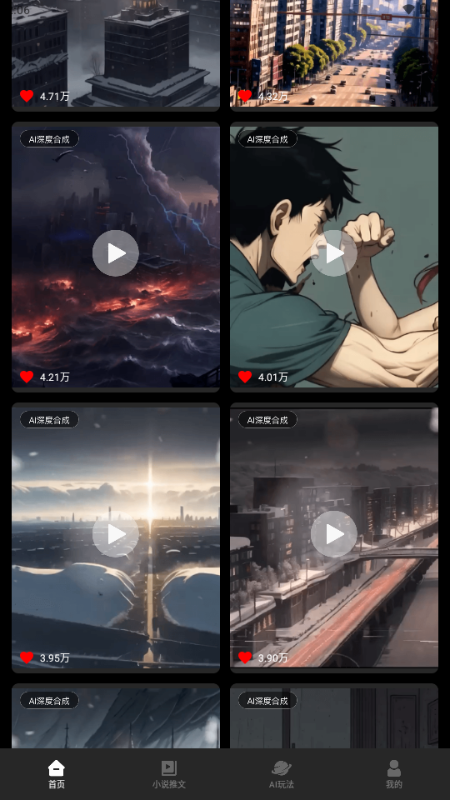 Sara文生视频截图4