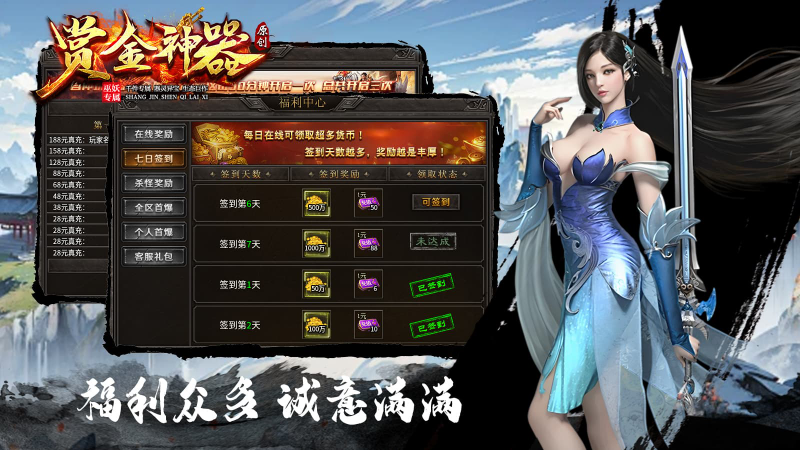 巫妖赏金专属神器截图2
