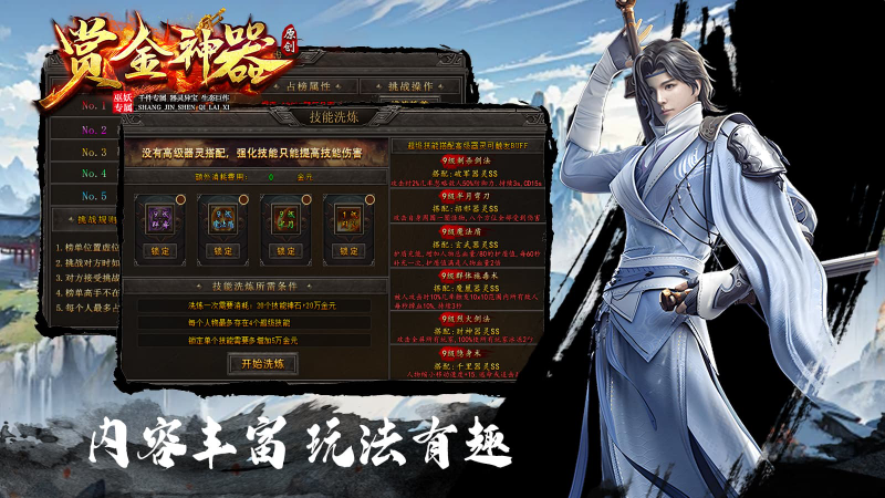 巫妖赏金专属神器截图3