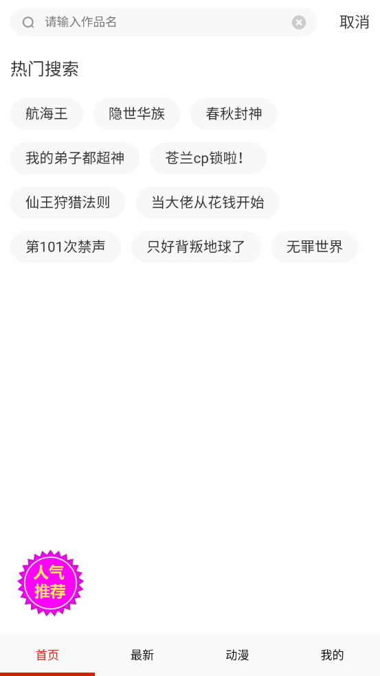 玩物漫画截图2