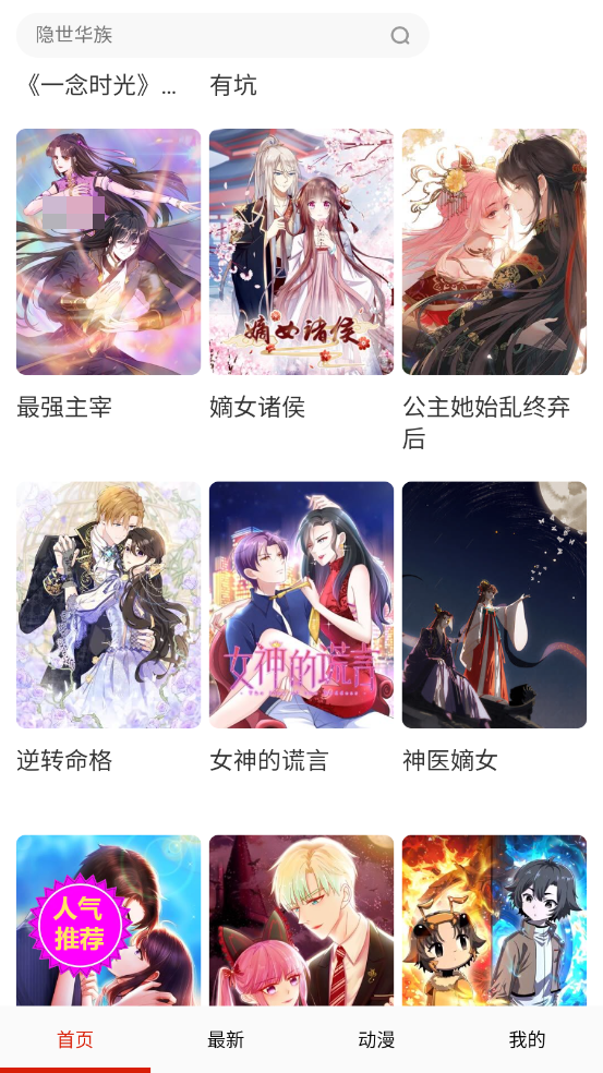 玩物漫画截图0