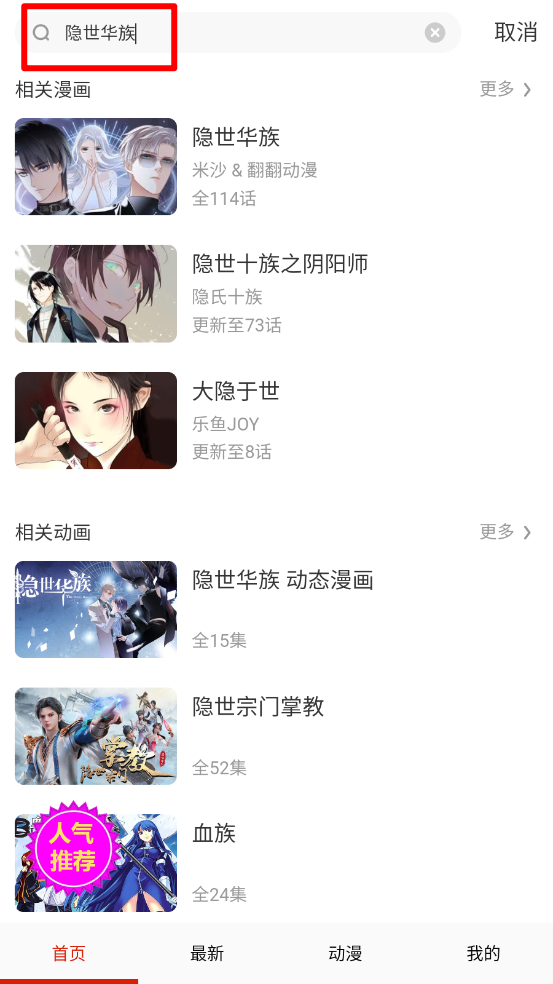 玩物漫画