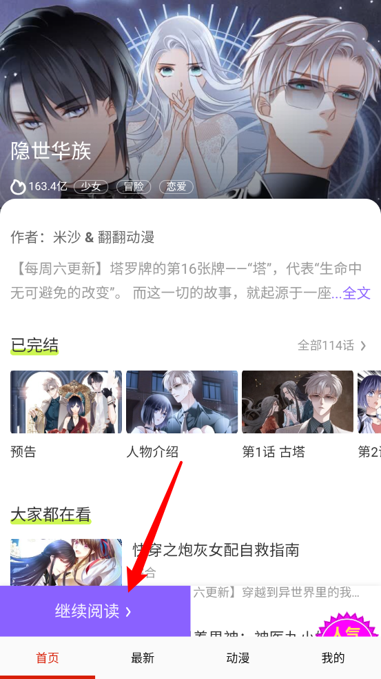 玩物漫画