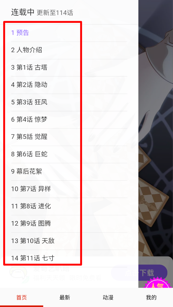玩物漫画
