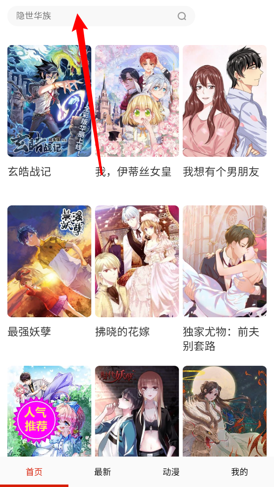 玩物漫画