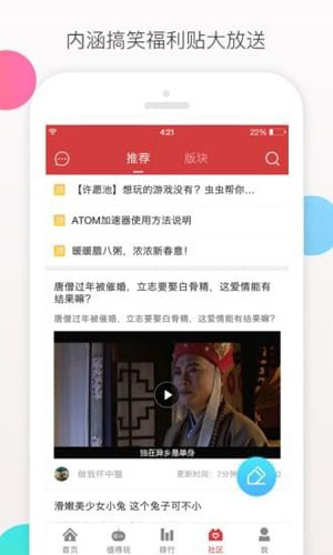 虫虫游戏盒子截图0