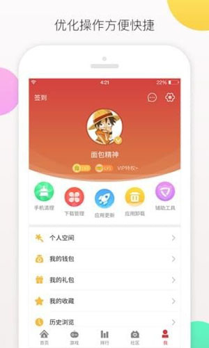 虫虫游戏盒子截图4