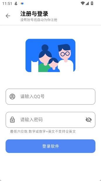 花梦软件库