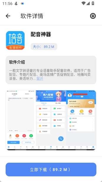 花梦软件库