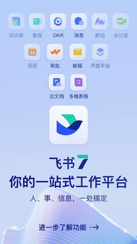 飞书截图0