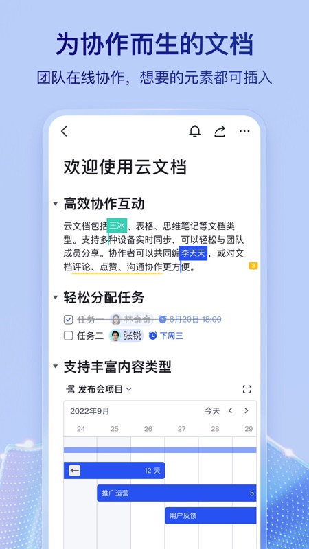 飞书截图3