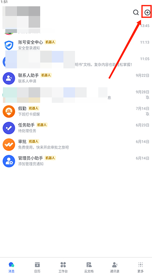飞书